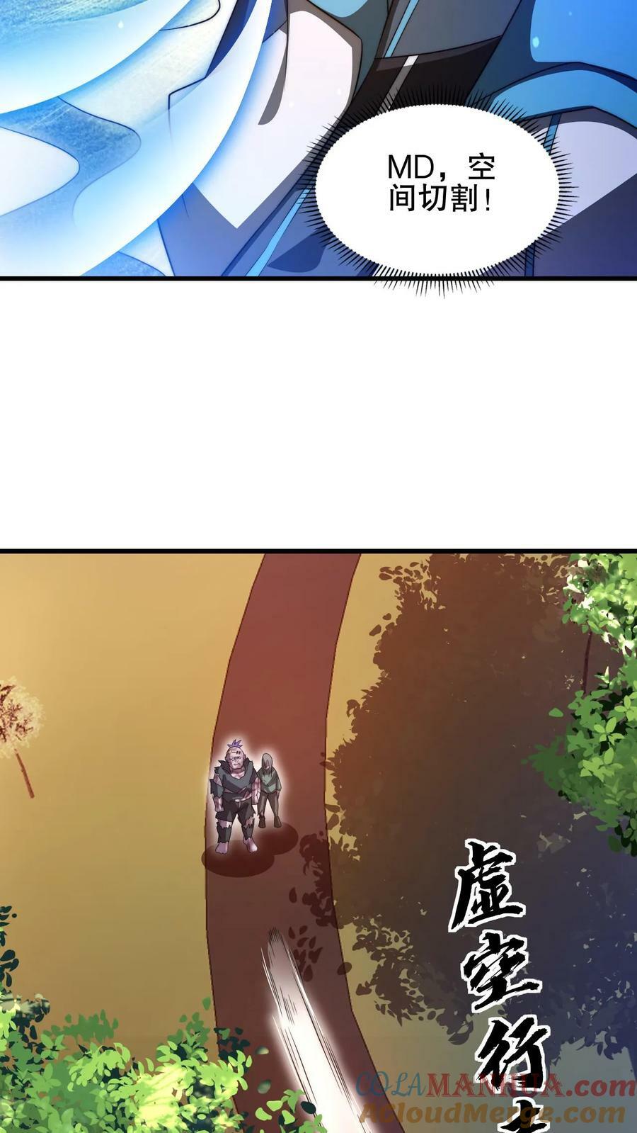 第104话 拖延死九级丧尸8