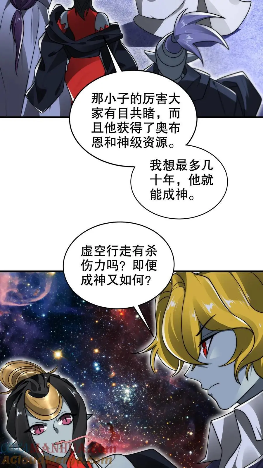 第236话 误入黑噬星20