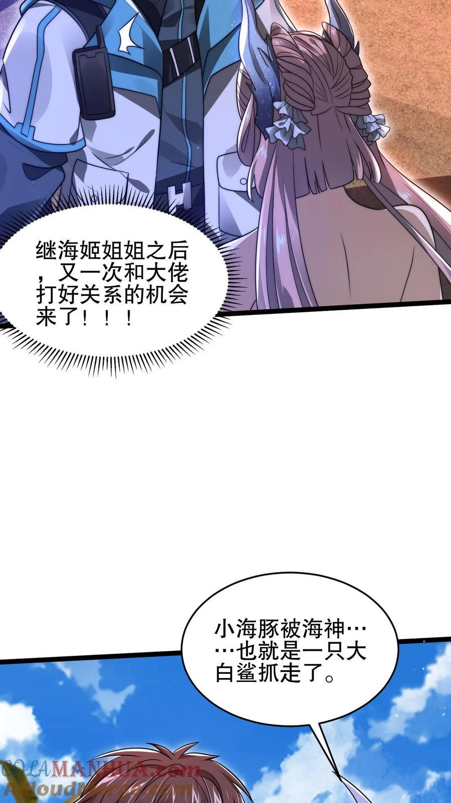 第132话 王级的请求？18