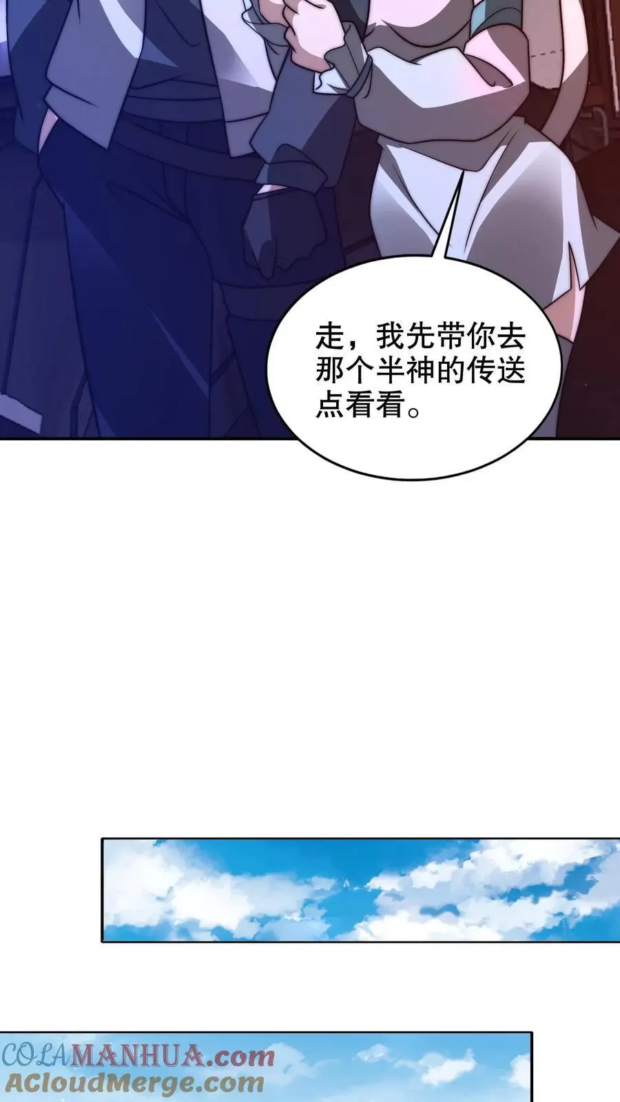 第225话 因果称皇22