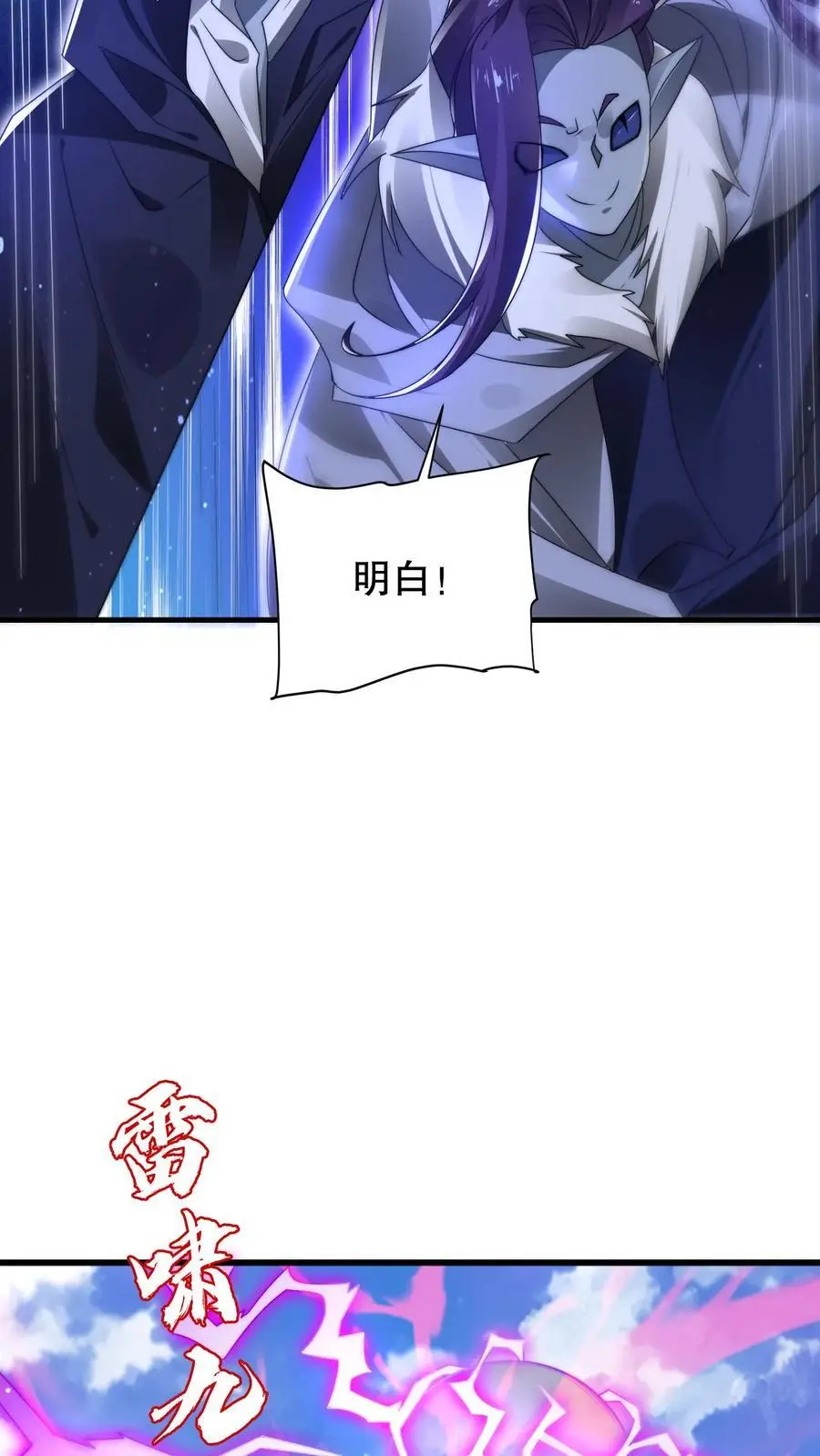 第234话 两大神级联手了！9