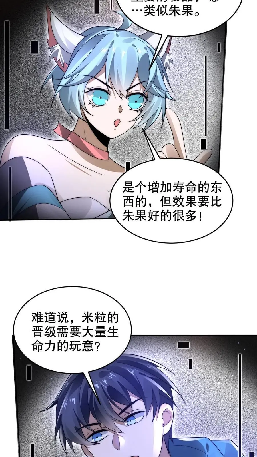 第266话 禁制曝光时间系异能？!5