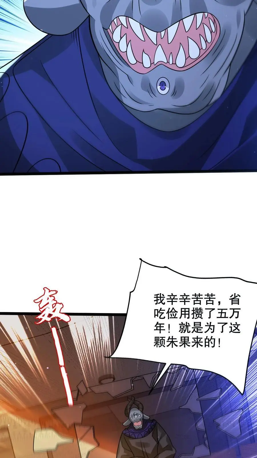 第244话 不要常理衡量我11