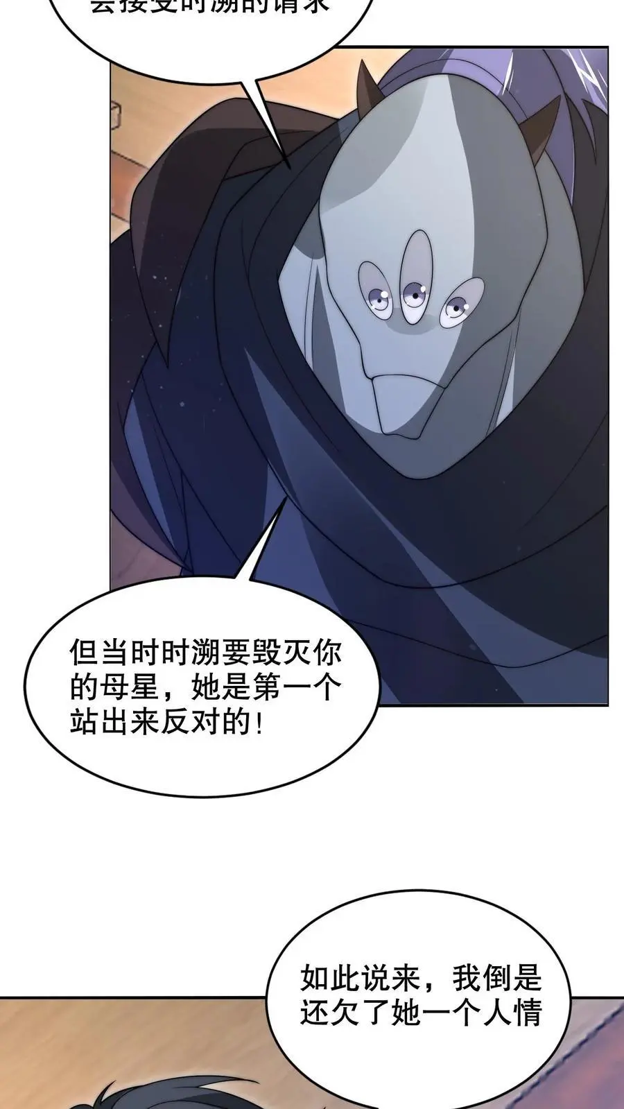 第252话 可恶，让他装到了！23