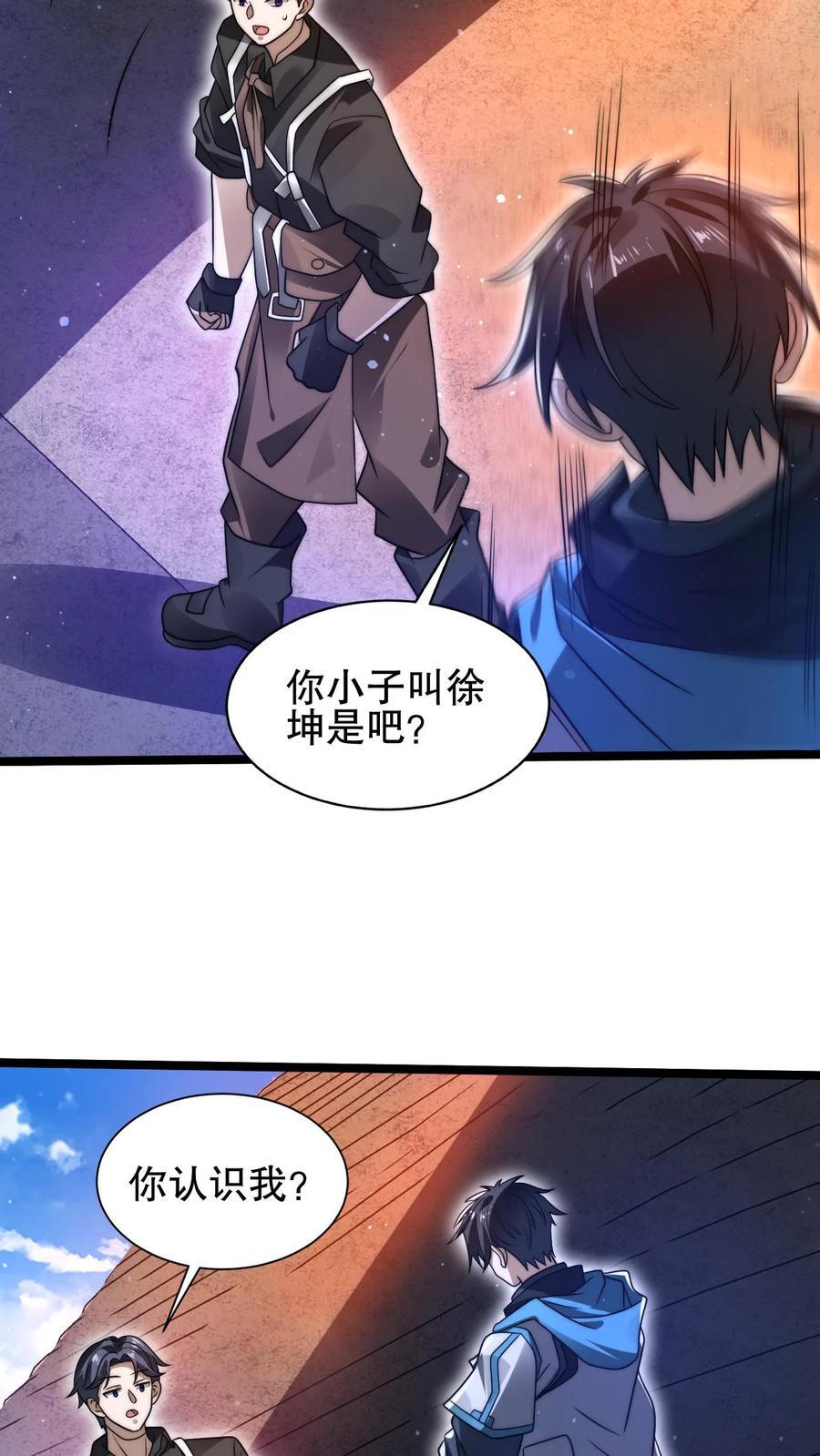 第176话 夺火腿肠之仇！19