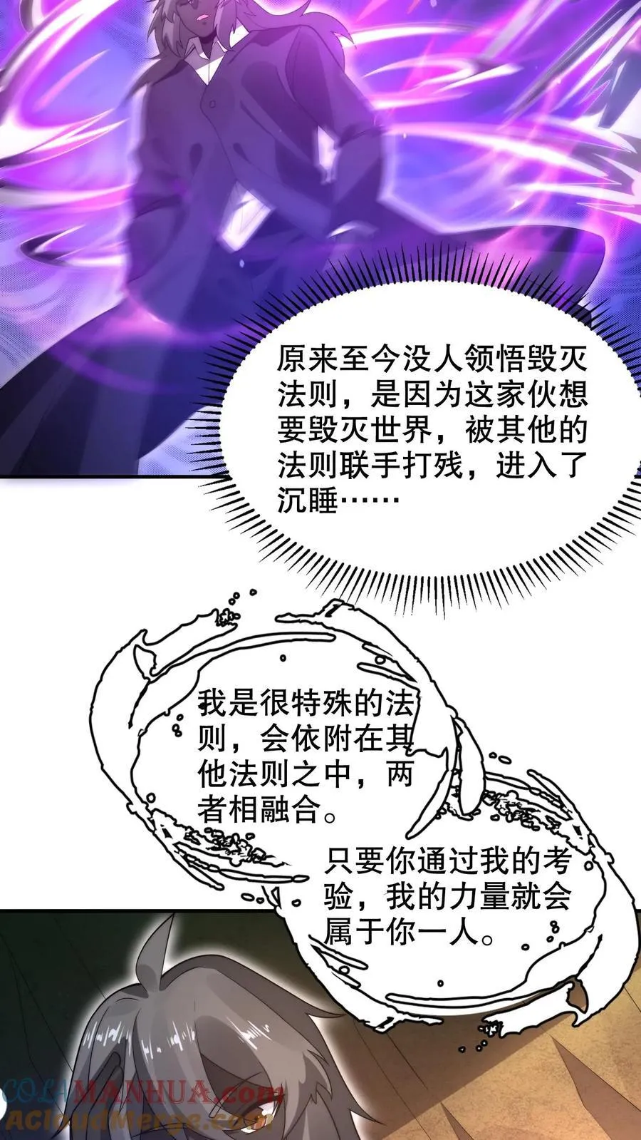 第300话 毁灭，也是新生24