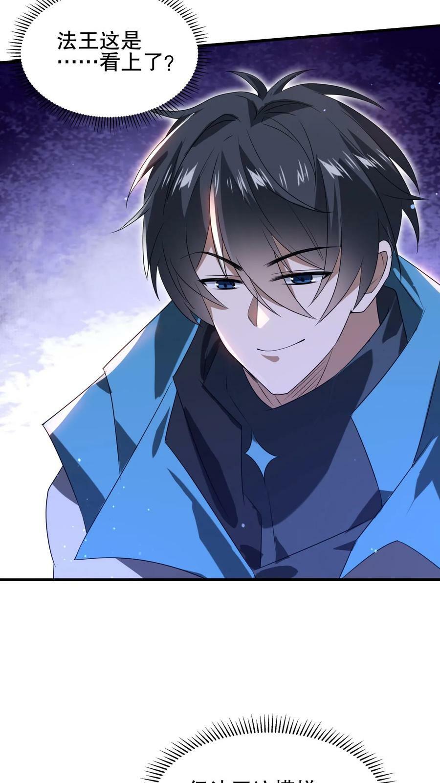 第94话 舔狗法王15