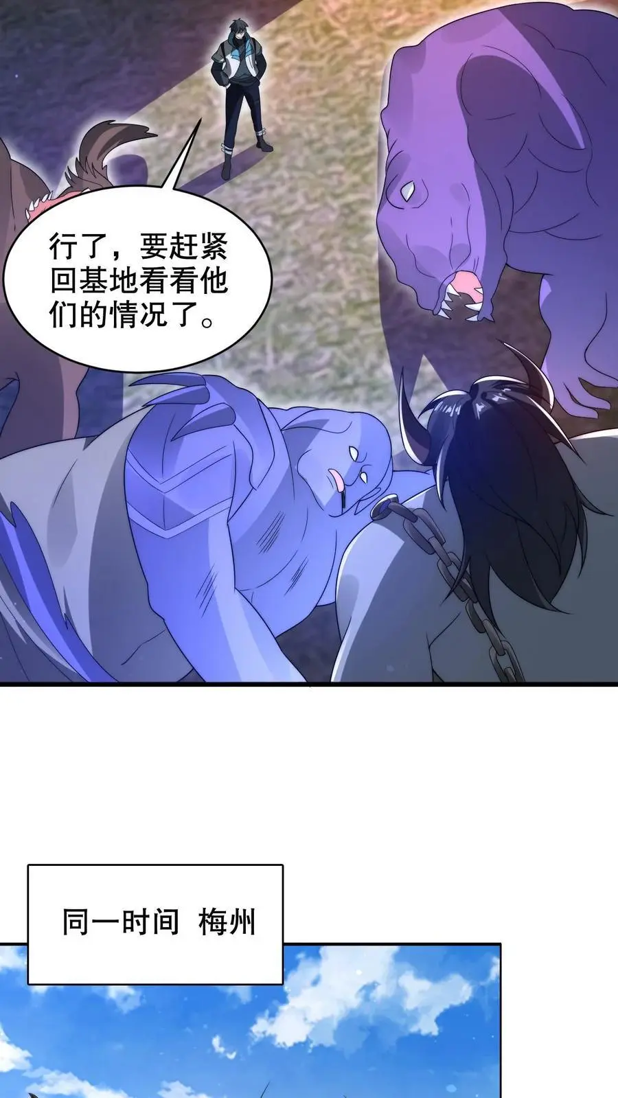 第216话 空间系天才？19