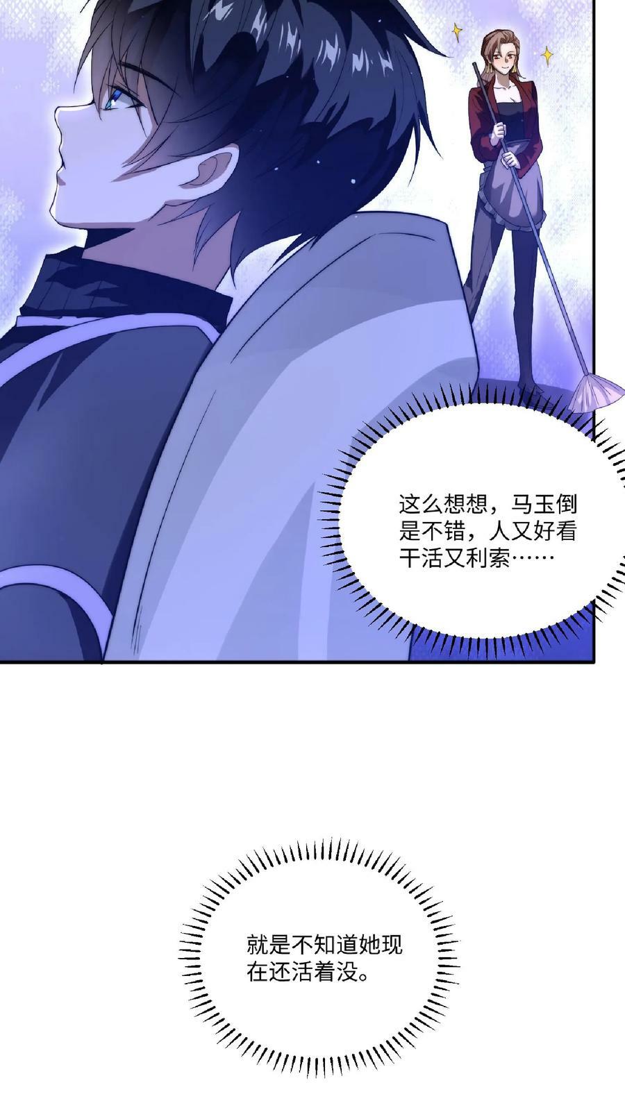 第15话 急需小女佣25