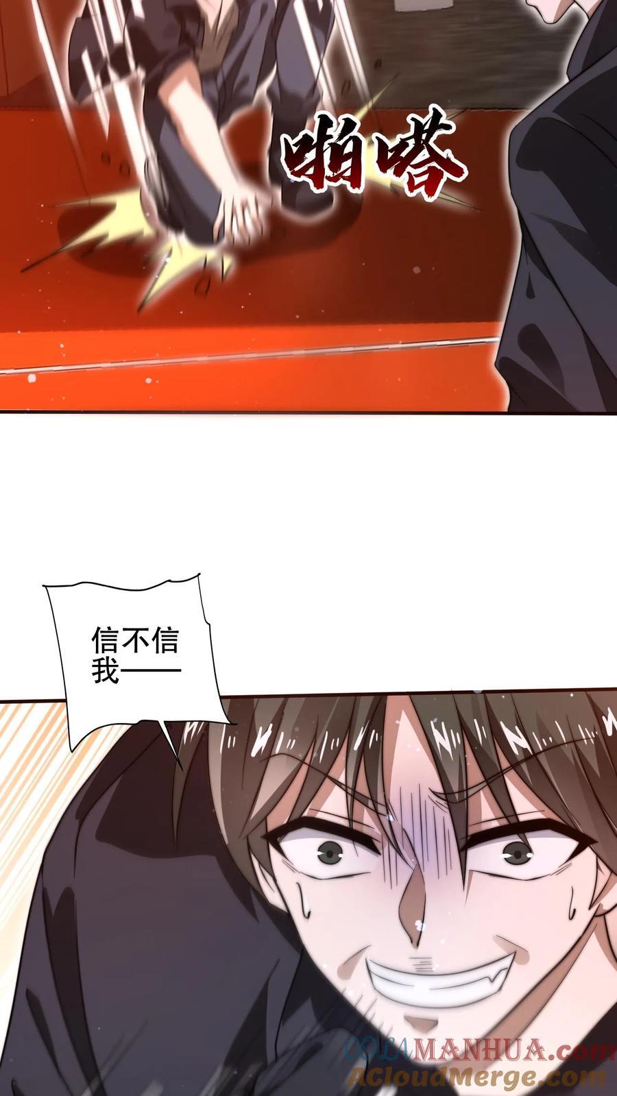 第115话 我八级，我摊牌了14