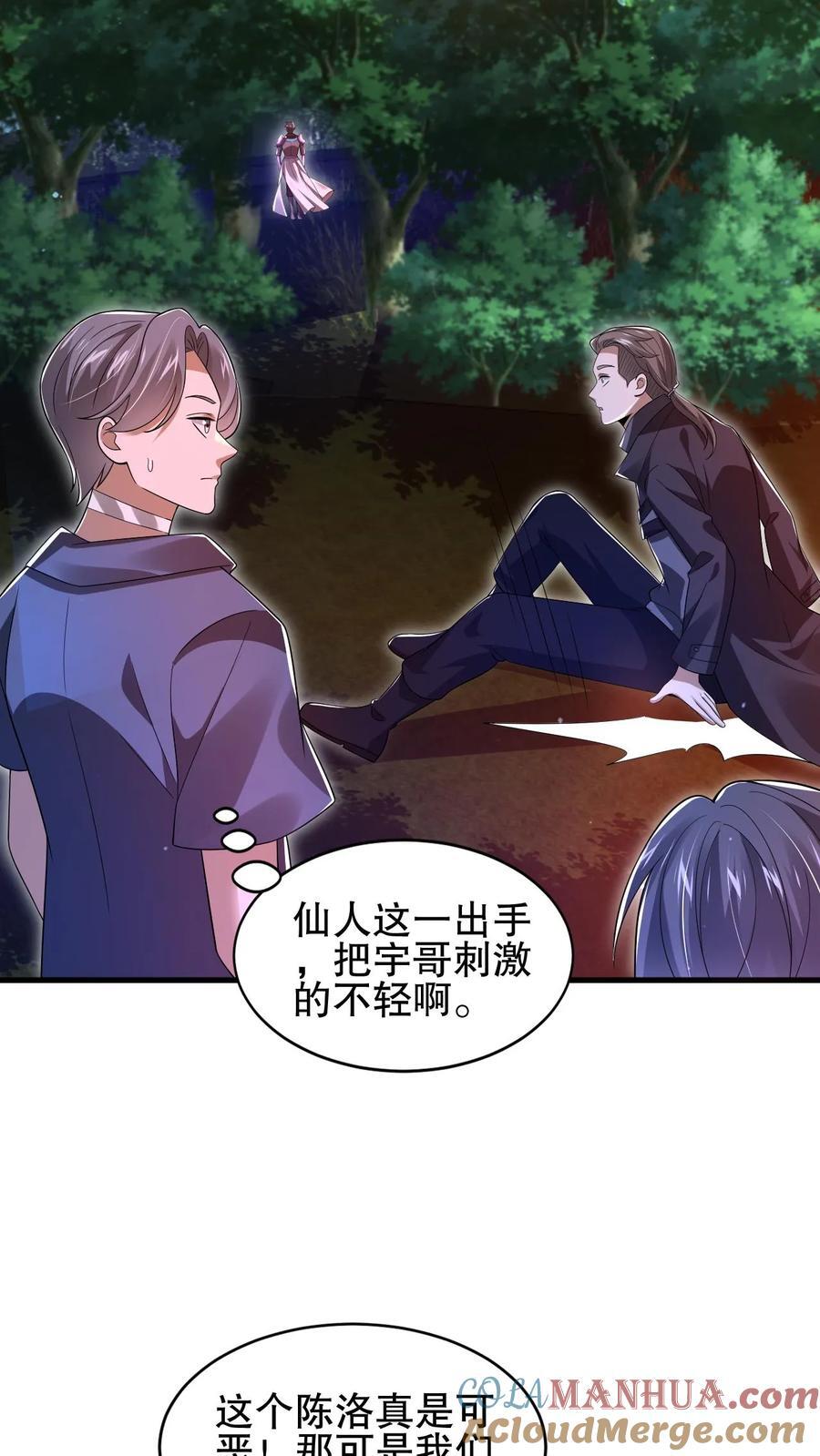 第154话 谁是内鬼？！6