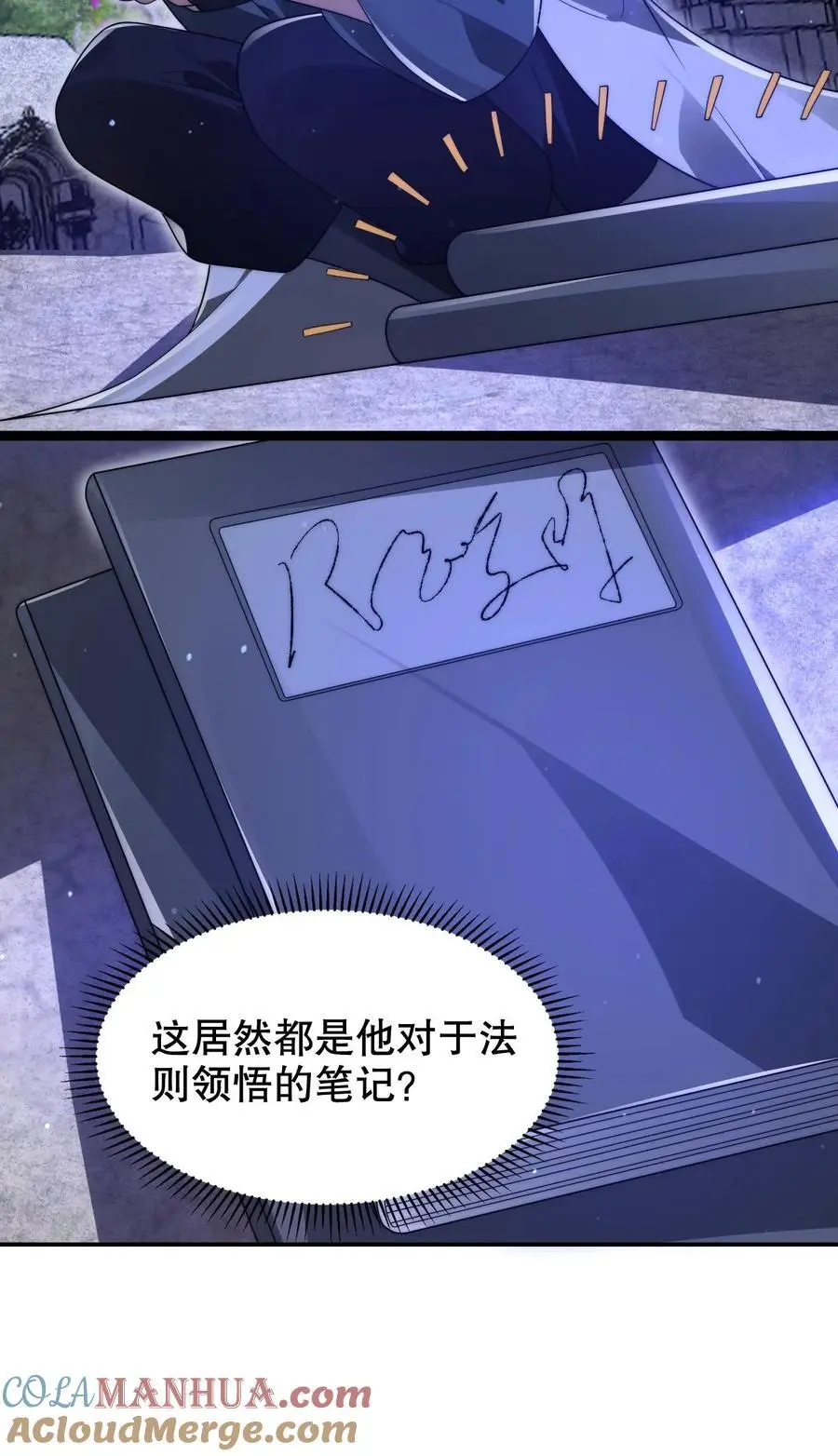 第250话 他是真有钱！22
