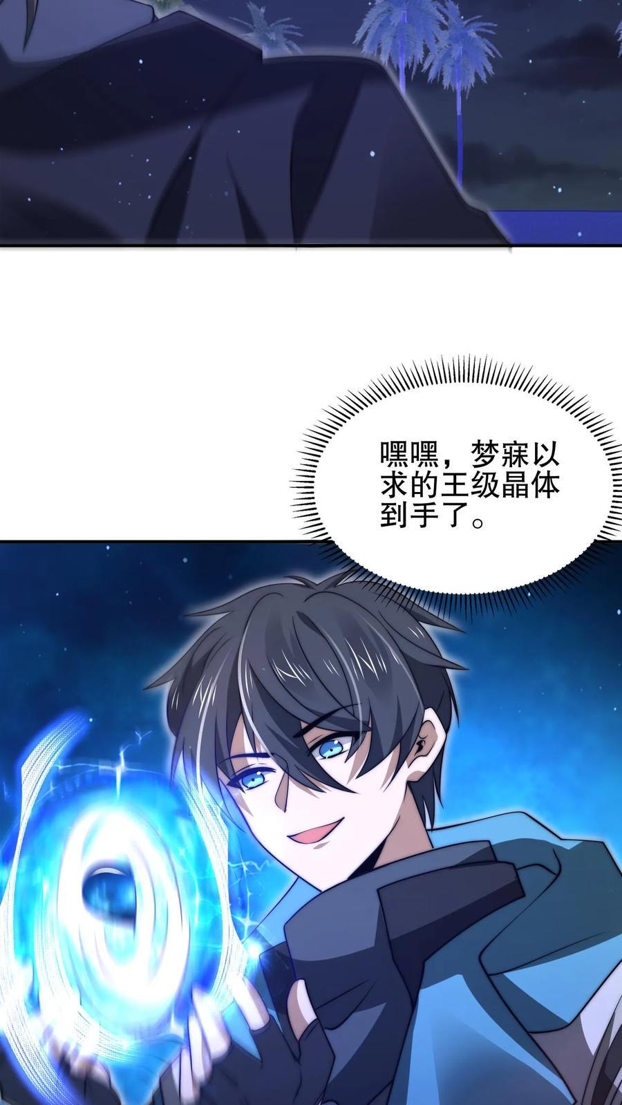 第161话 海神和虎鲸联手了7
