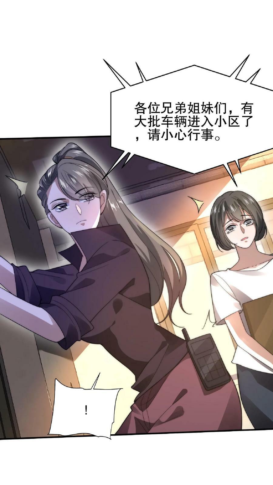 第58话 陈洛队员命悬一线11