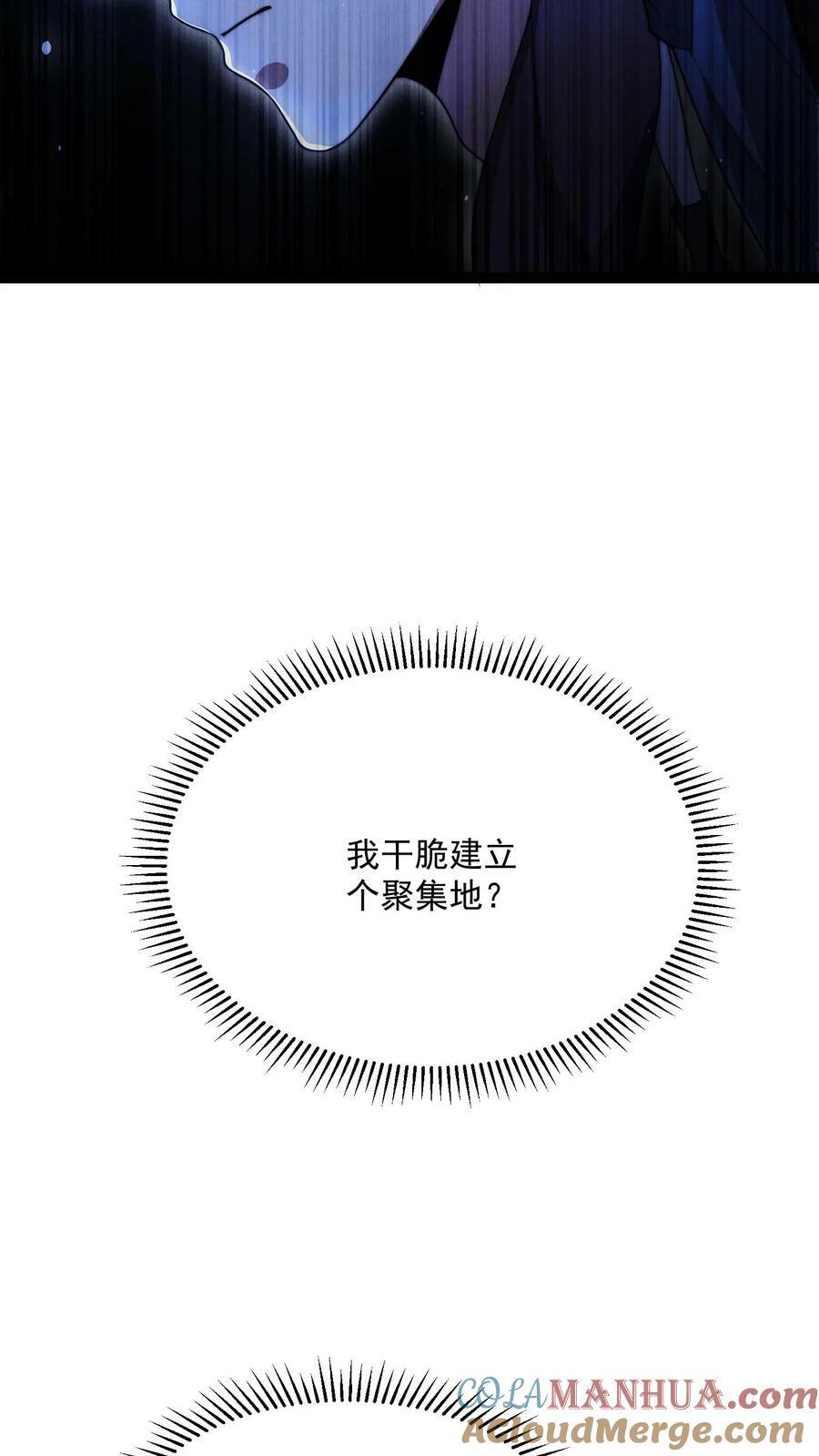 第3话 我的好兄弟8