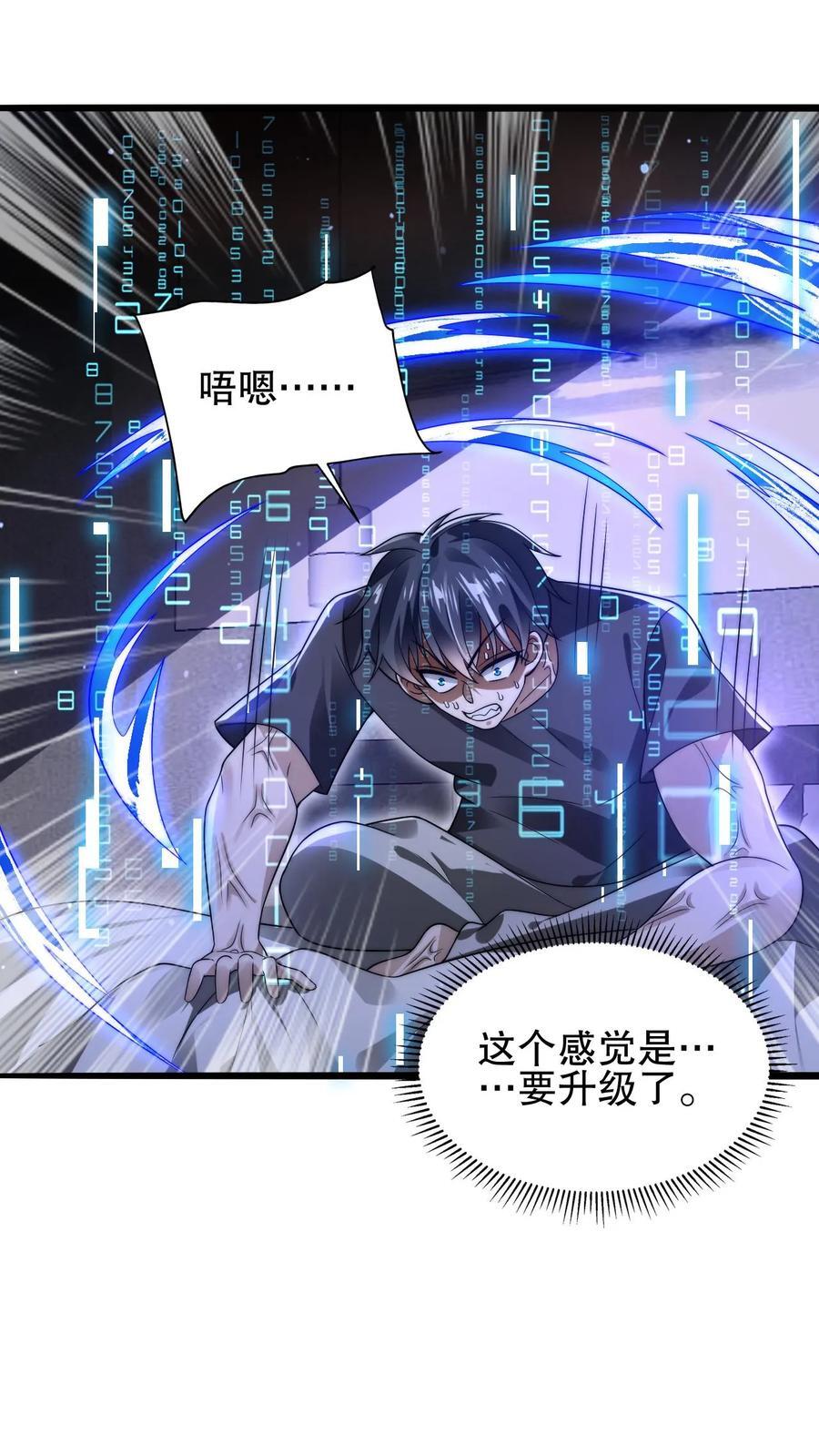 第131话 试试就逝世15