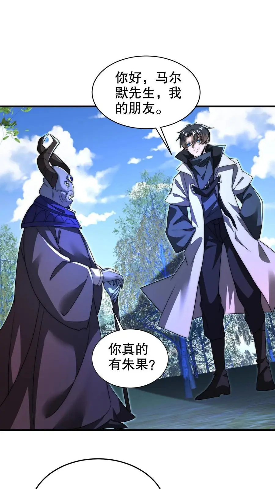 第245话 马尔默的债主1
