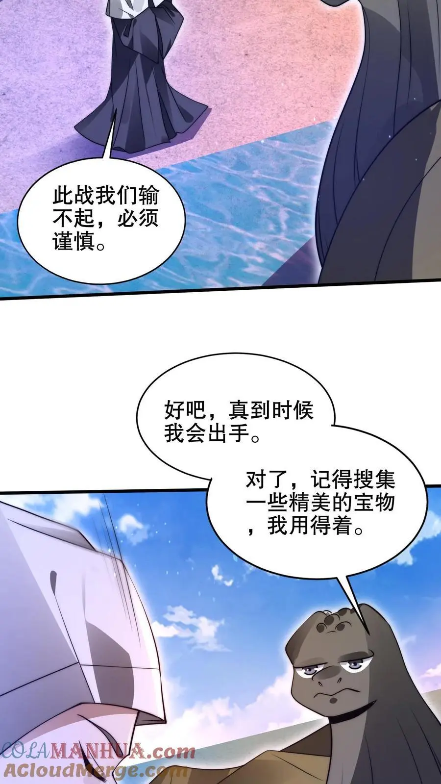 第194话 大先知的龟神靠山16