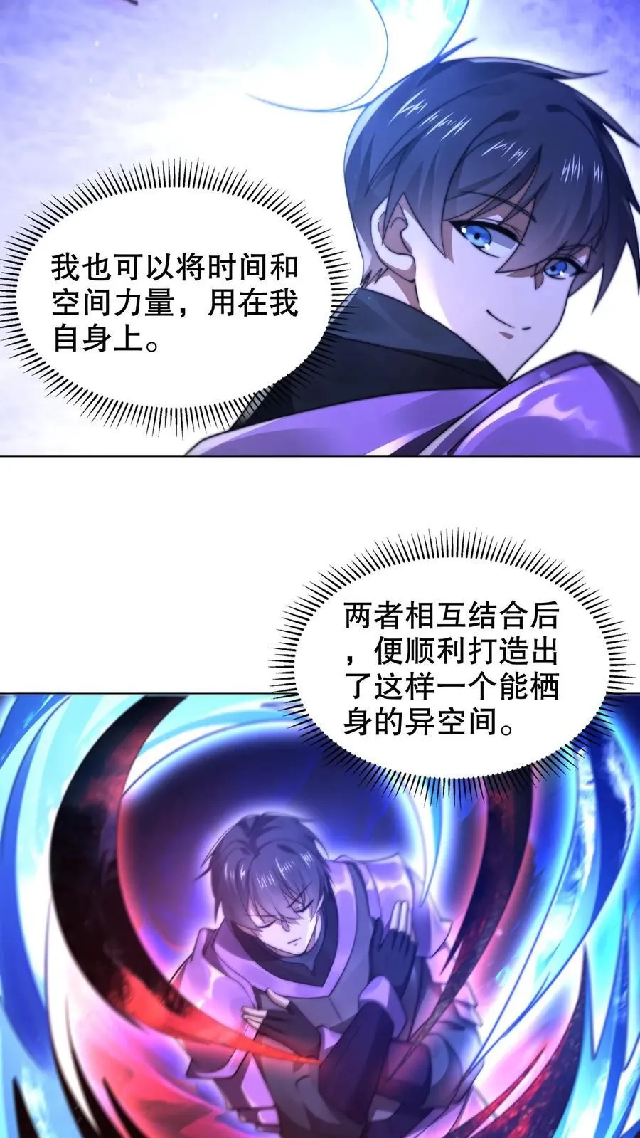 第302话 这波我在大气层19