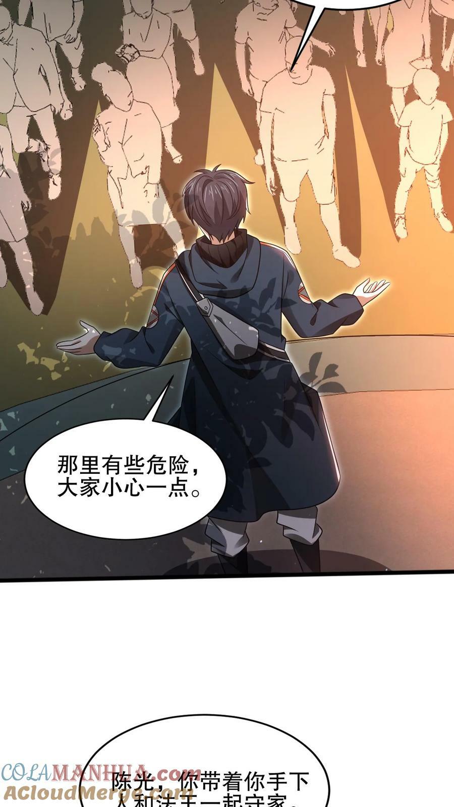 第63话 引诱，拉扯4