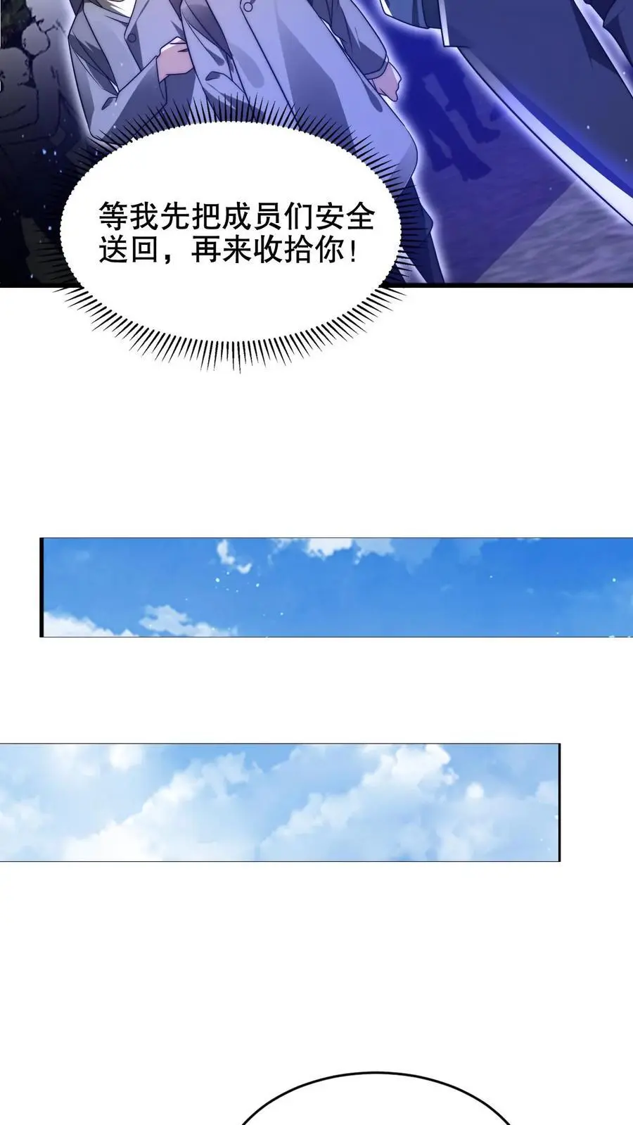 第192话 果实的效用9
