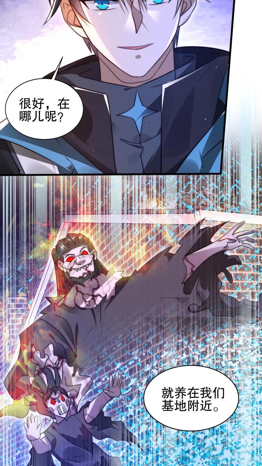 第152话 叶宇的狗屎运15