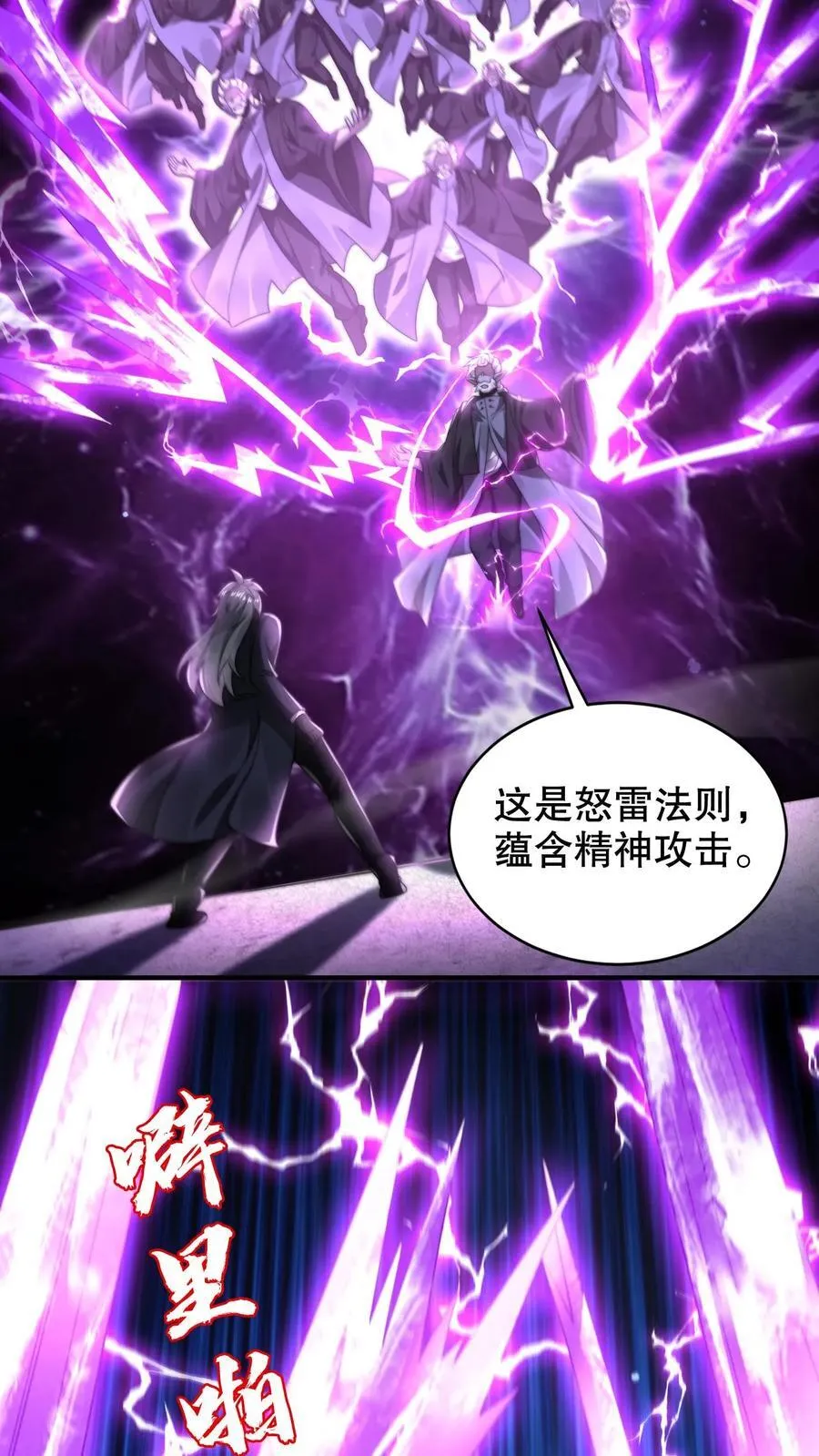第291话 法王的老师19