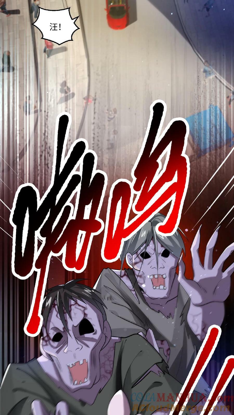 第9话 有好装备就是任性！16