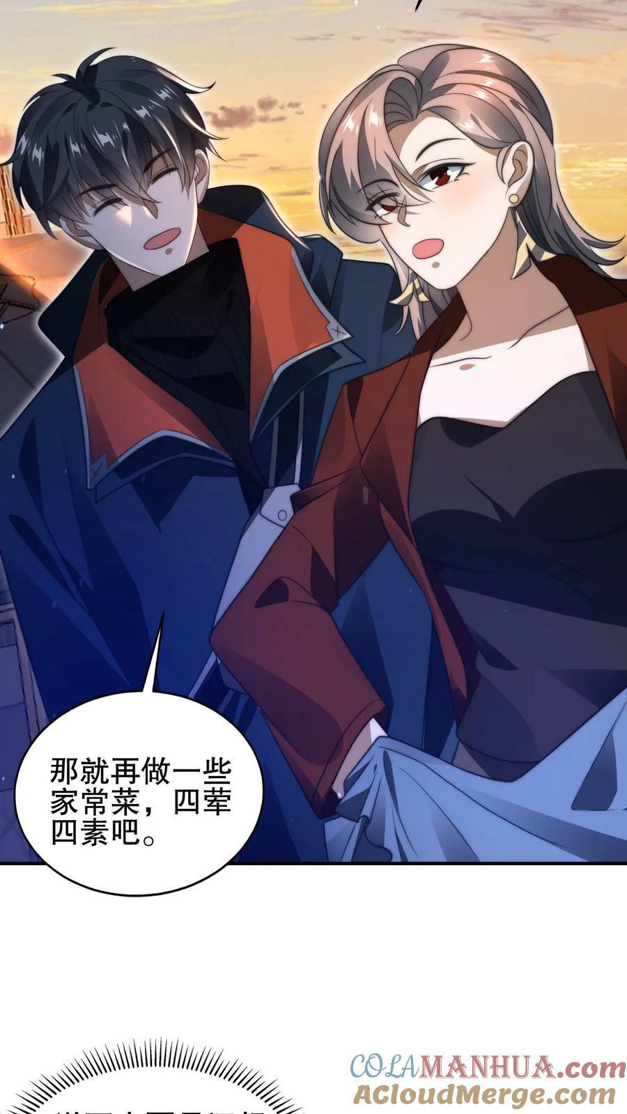 第65话 等级制度8