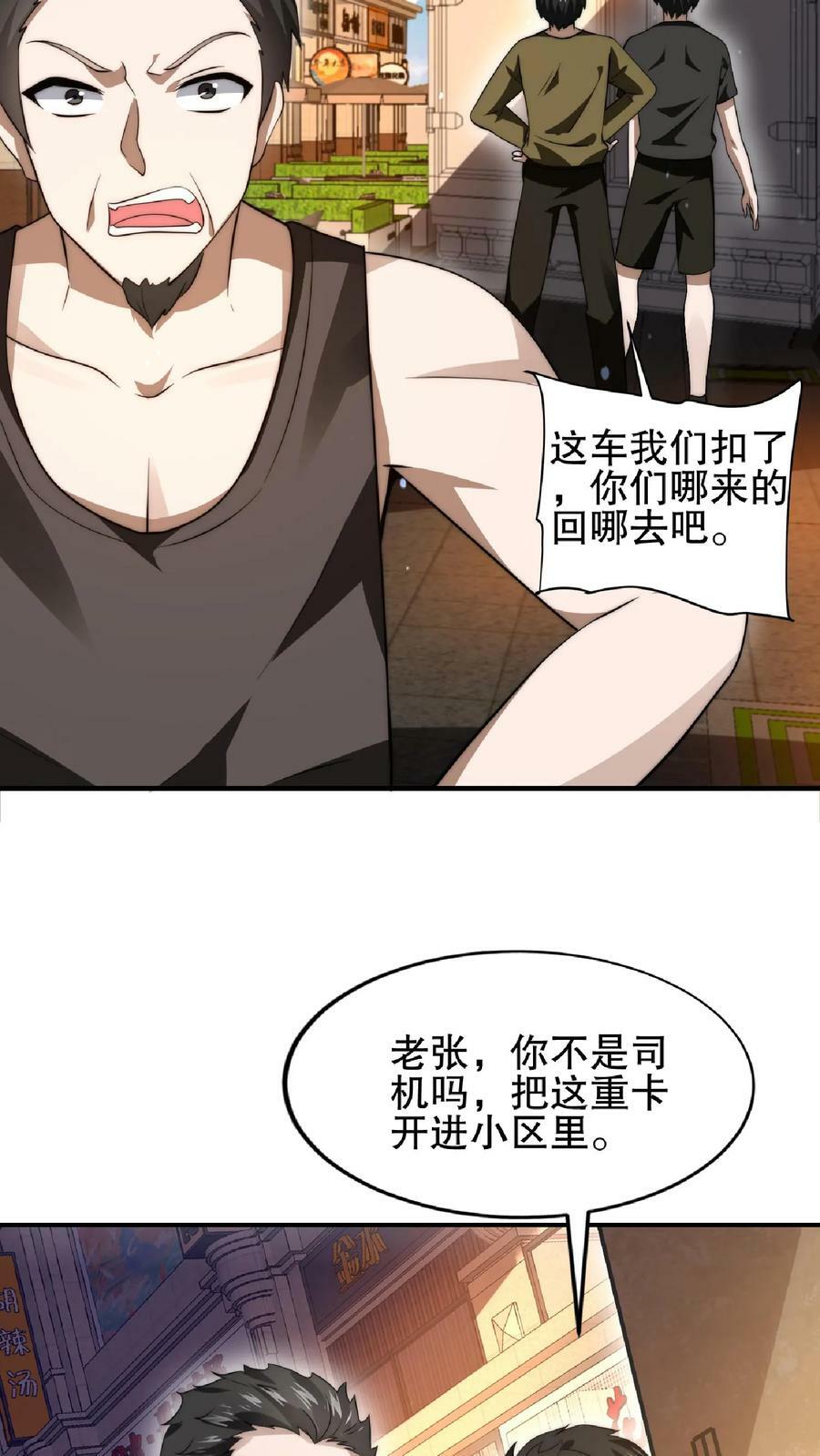 第50话 一群老混蛋9