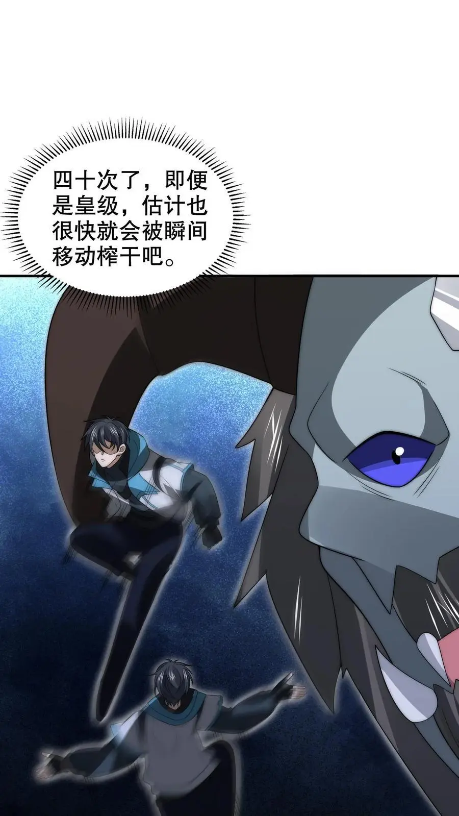第218话 调虎离山23