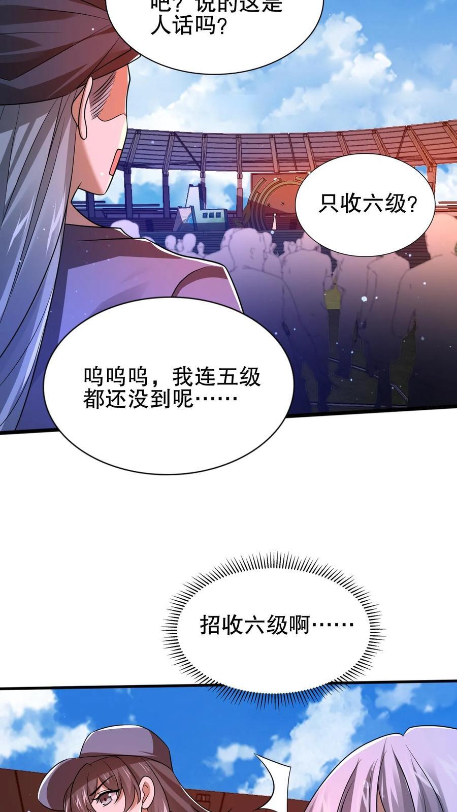 第127话 外来者大量聚集25