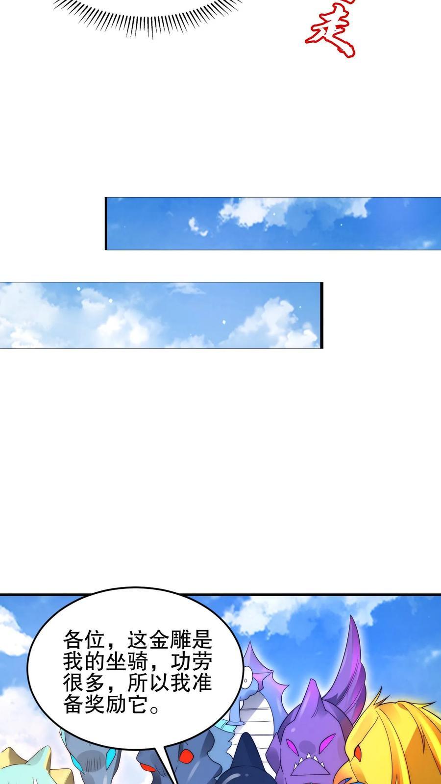 第168话 生物们的异动5