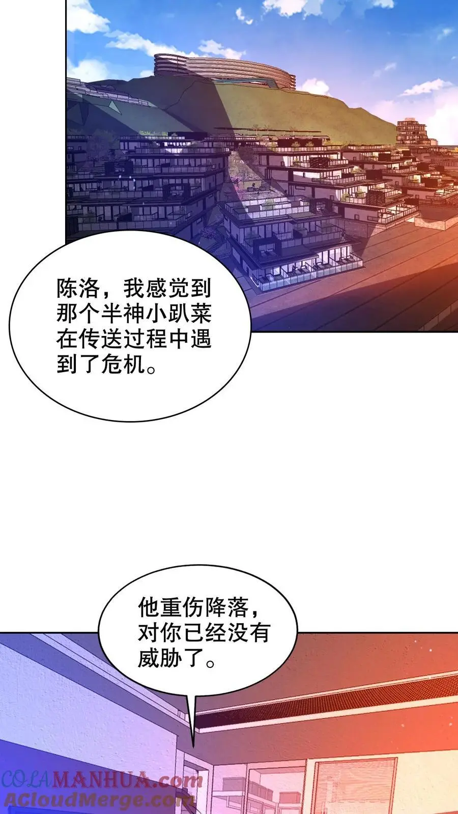 第225话 因果称皇18