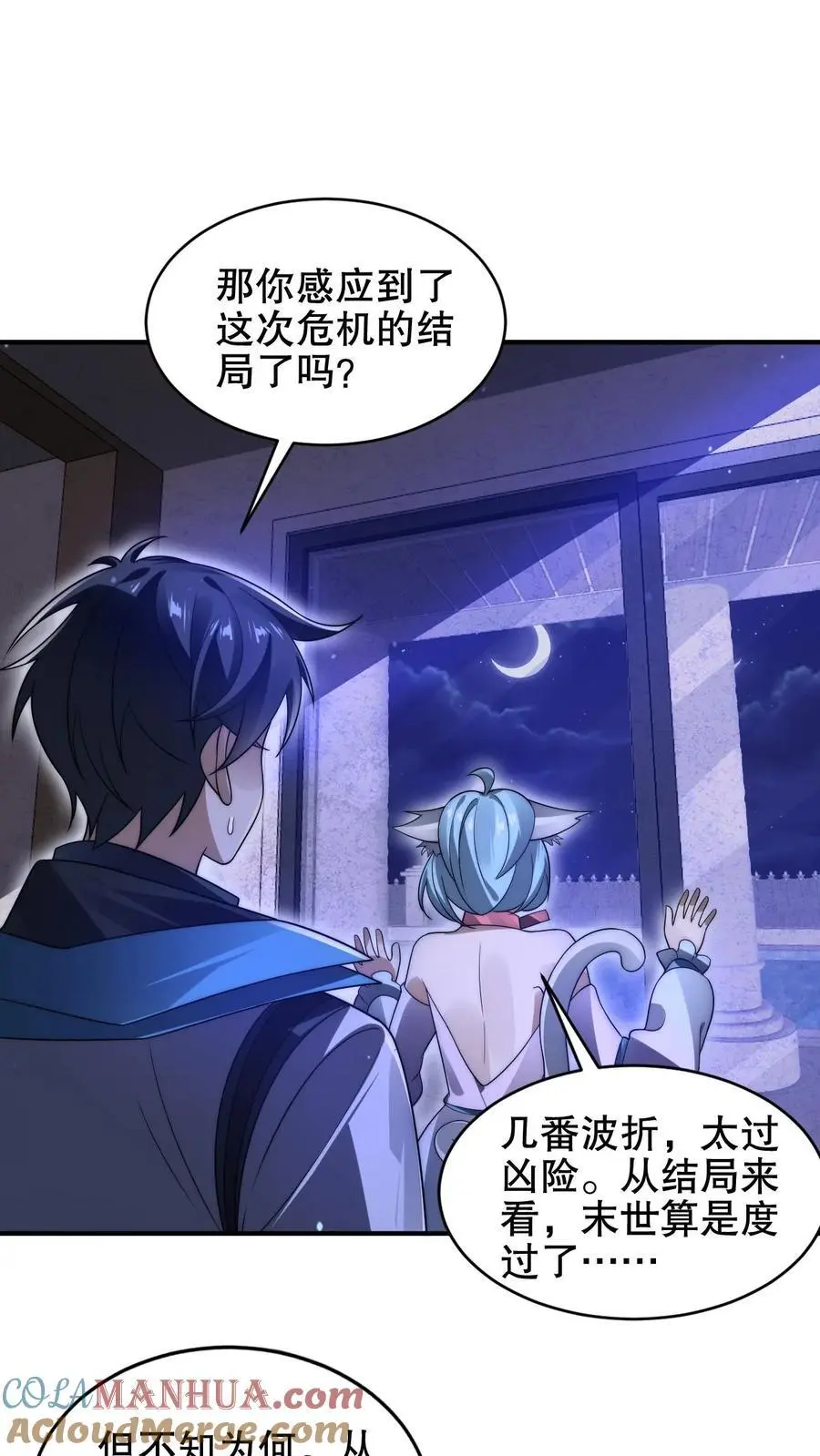 第212话 逐步被印证的末日猜想24