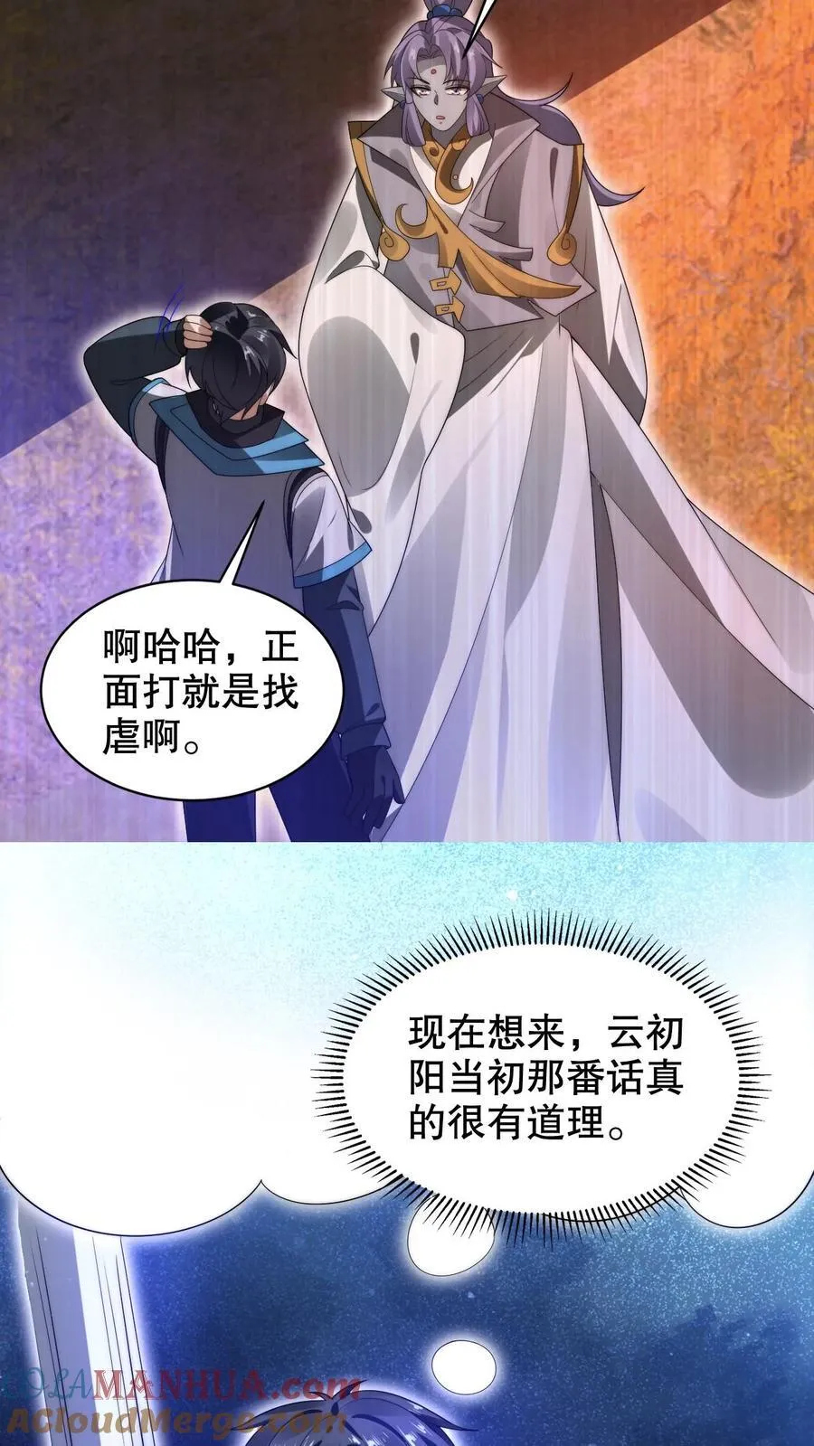 第292话 战斗遐想！18