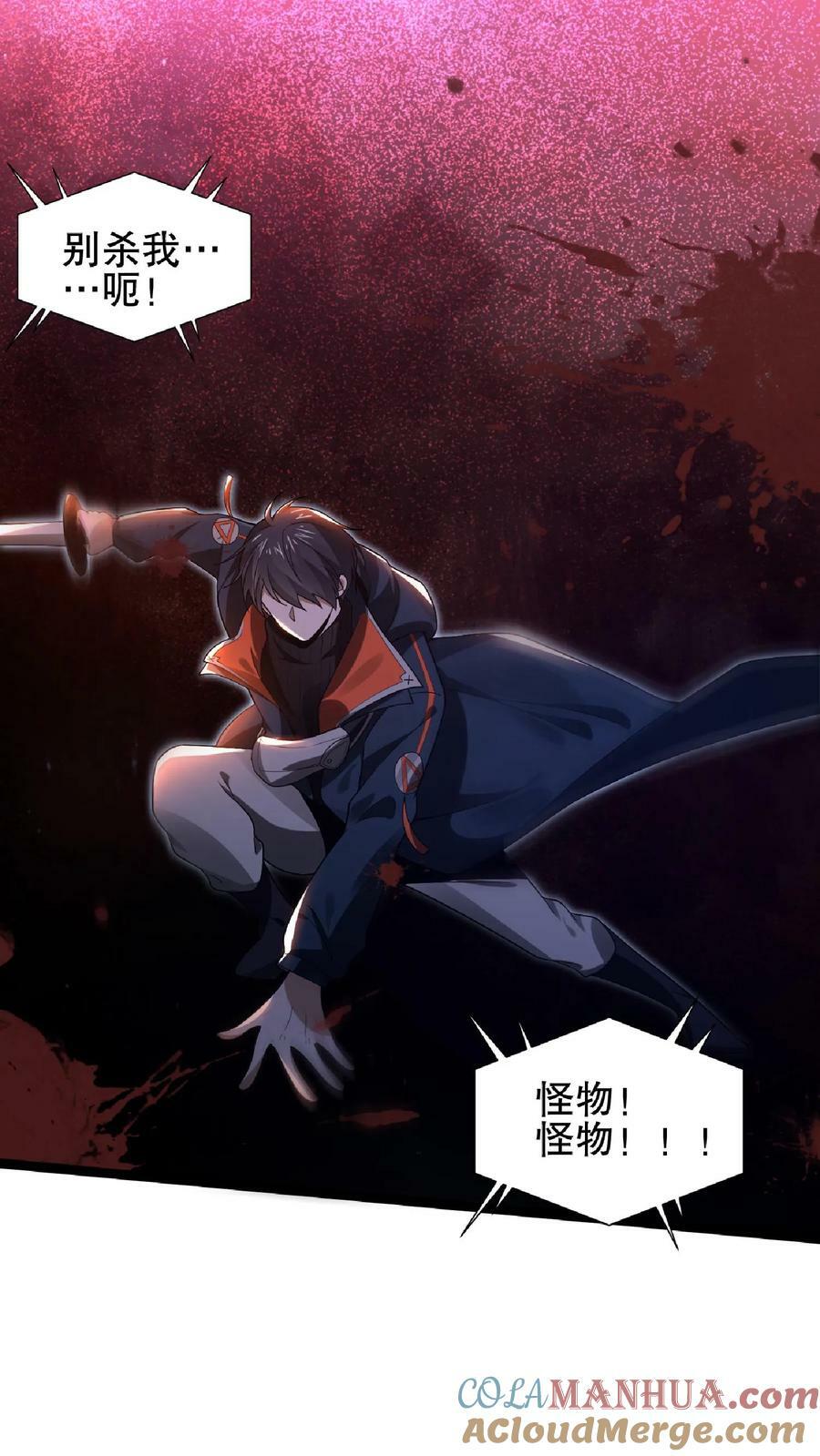 第61话 拳头永远是硬道理14