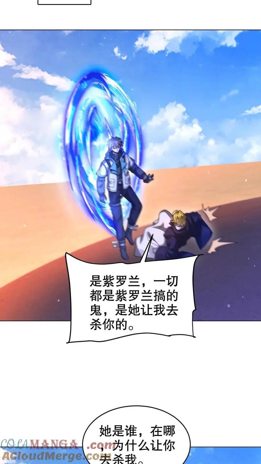第303话 罪魁祸首找到了8