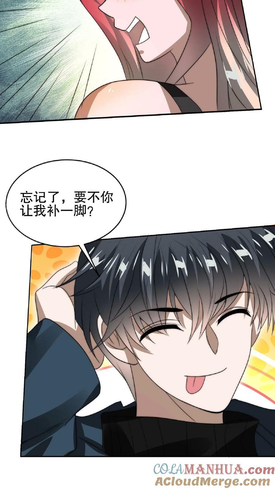第40话 我让你踹，没让你打8