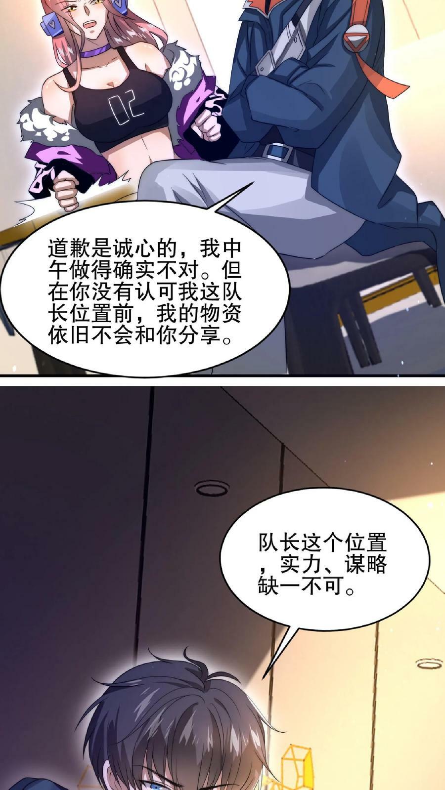 第34话 对决赌约27