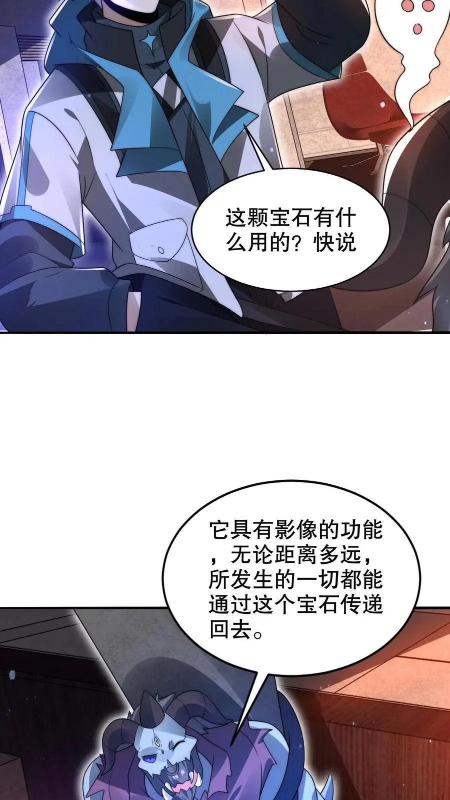 第222话 我能原地成神？15
