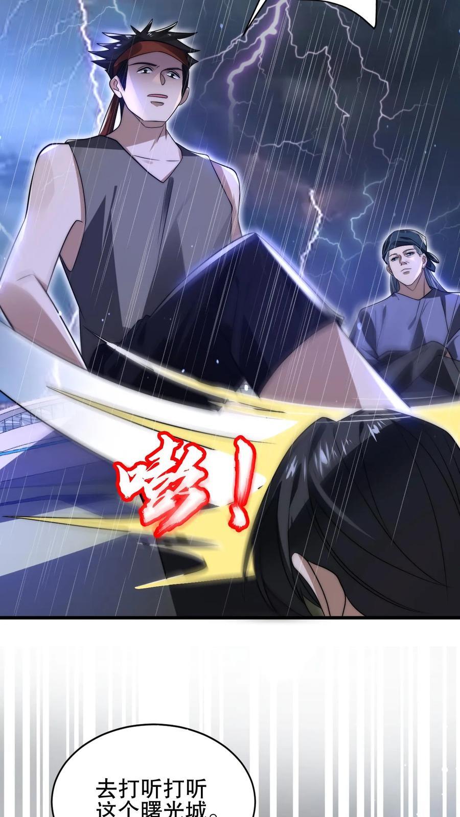 第127话 外来者大量聚集9