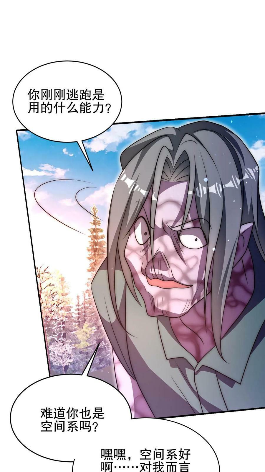 第104话 拖延死九级丧尸13