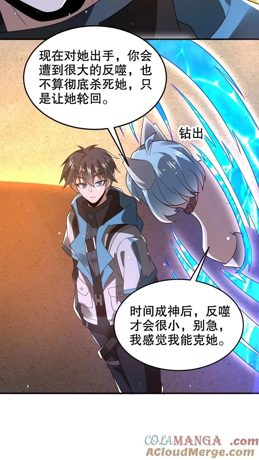 第303话 罪魁祸首找到了24