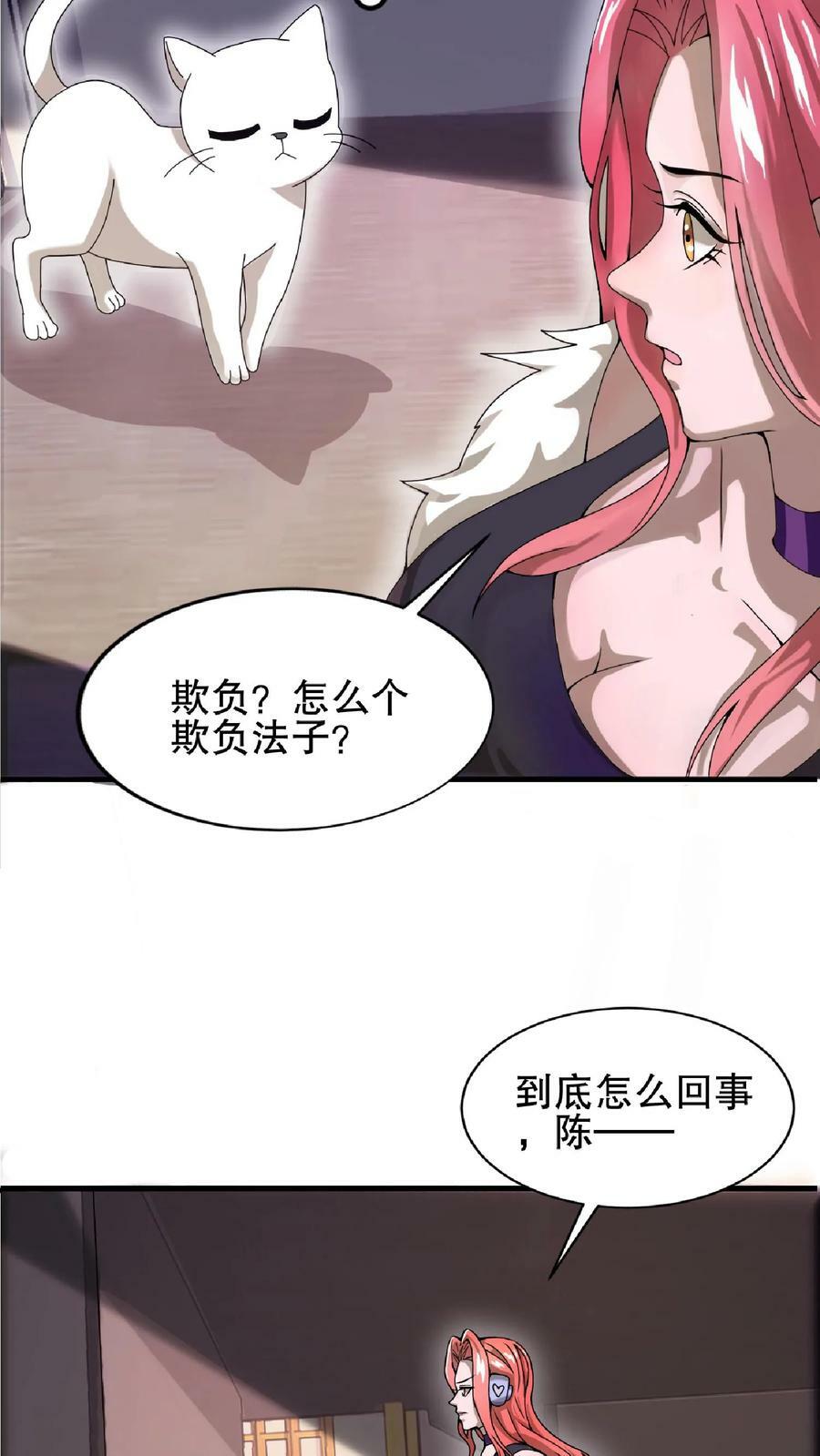 第47话 我做你女朋友好不好13