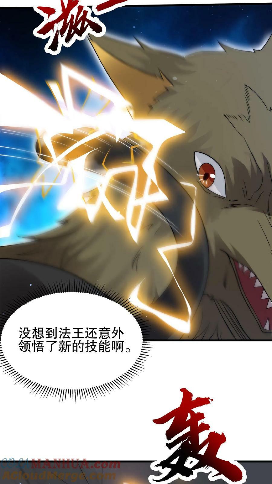 第51话 以狗制狗咯20