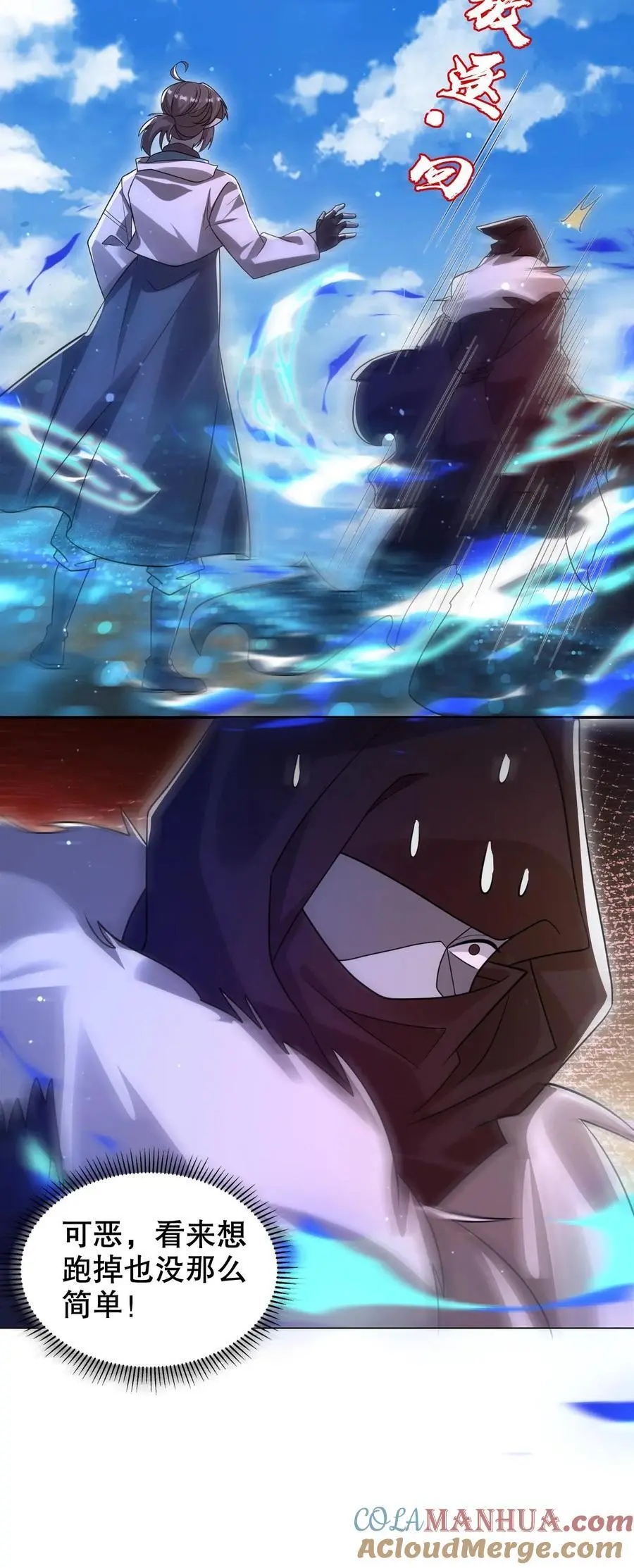 第273话 我让你跑了吗？30