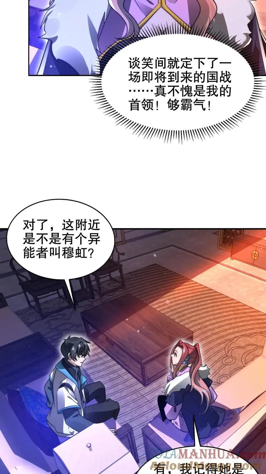 第184话 不用慌。自己人4