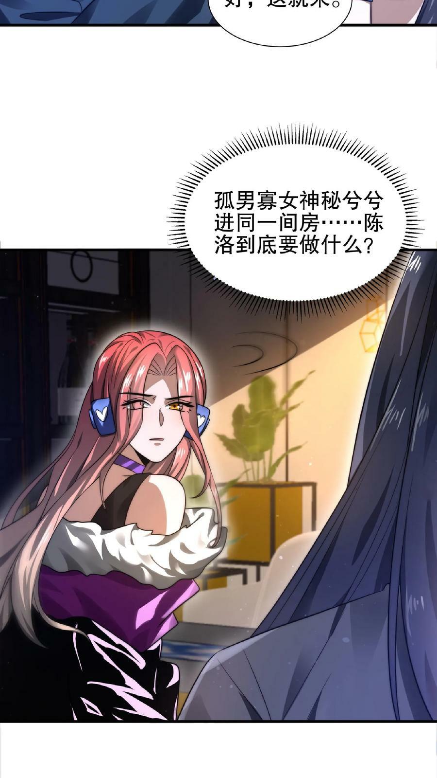 第32话 “洗脑”米粒3