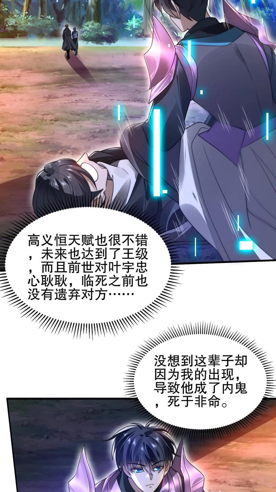 第154话 谁是内鬼？！17